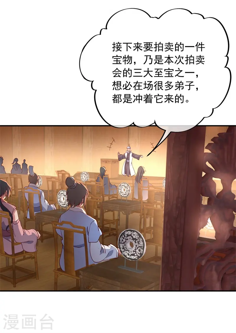第103话 三瓣金莲8