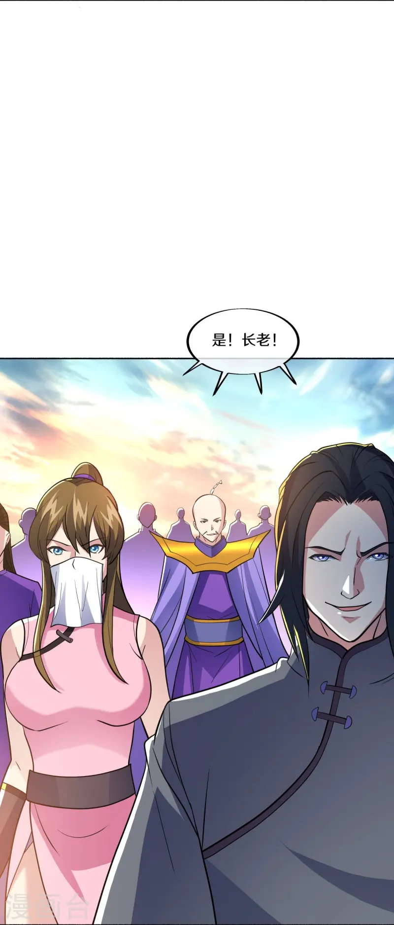 第465话 三位大帝6