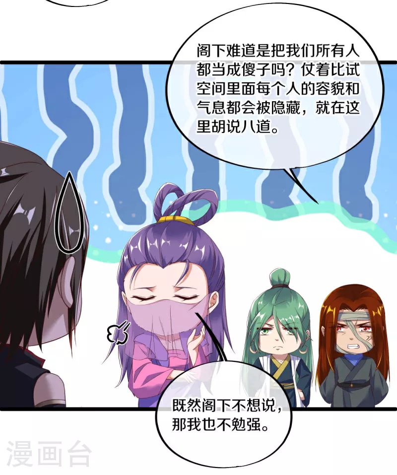 第604话 紫狐12