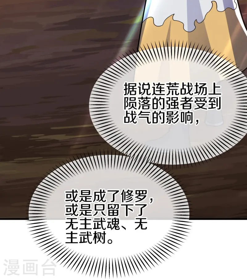 第432话 无主武树5