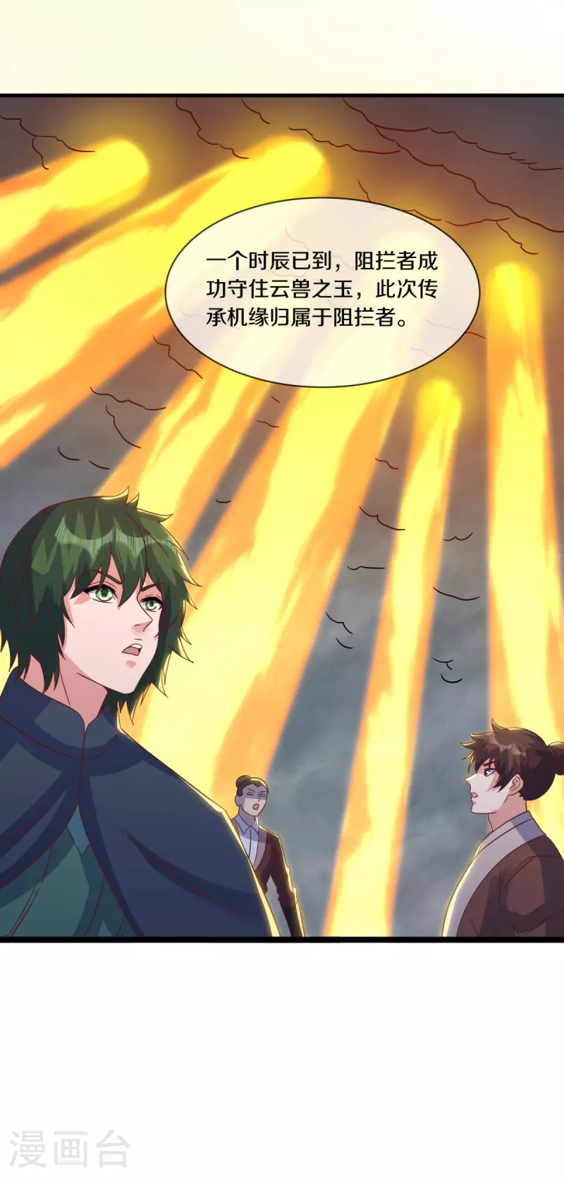 第604话 紫狐51