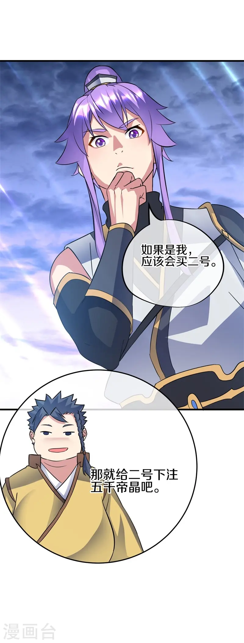 第407话 雷劫赌场47