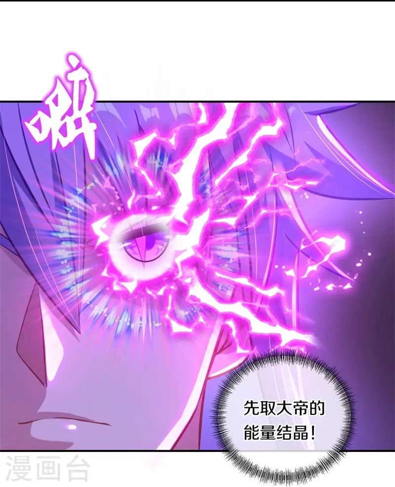第378话 天机传承30