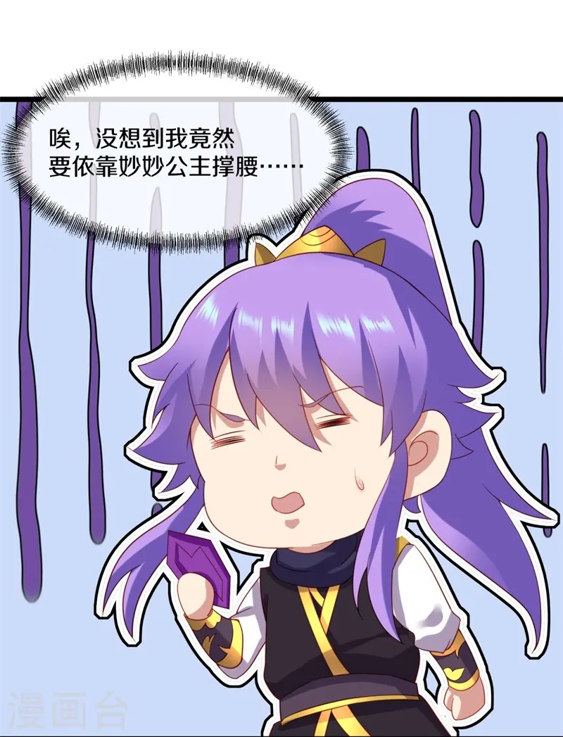 第381话 穆府35