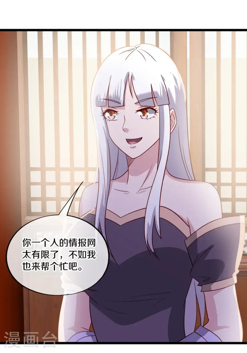 第621话 蓝阶大敌18