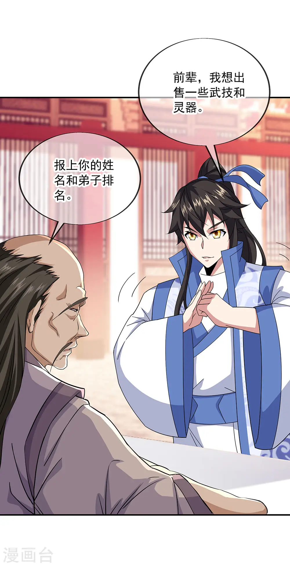 第227话 售宝堂24