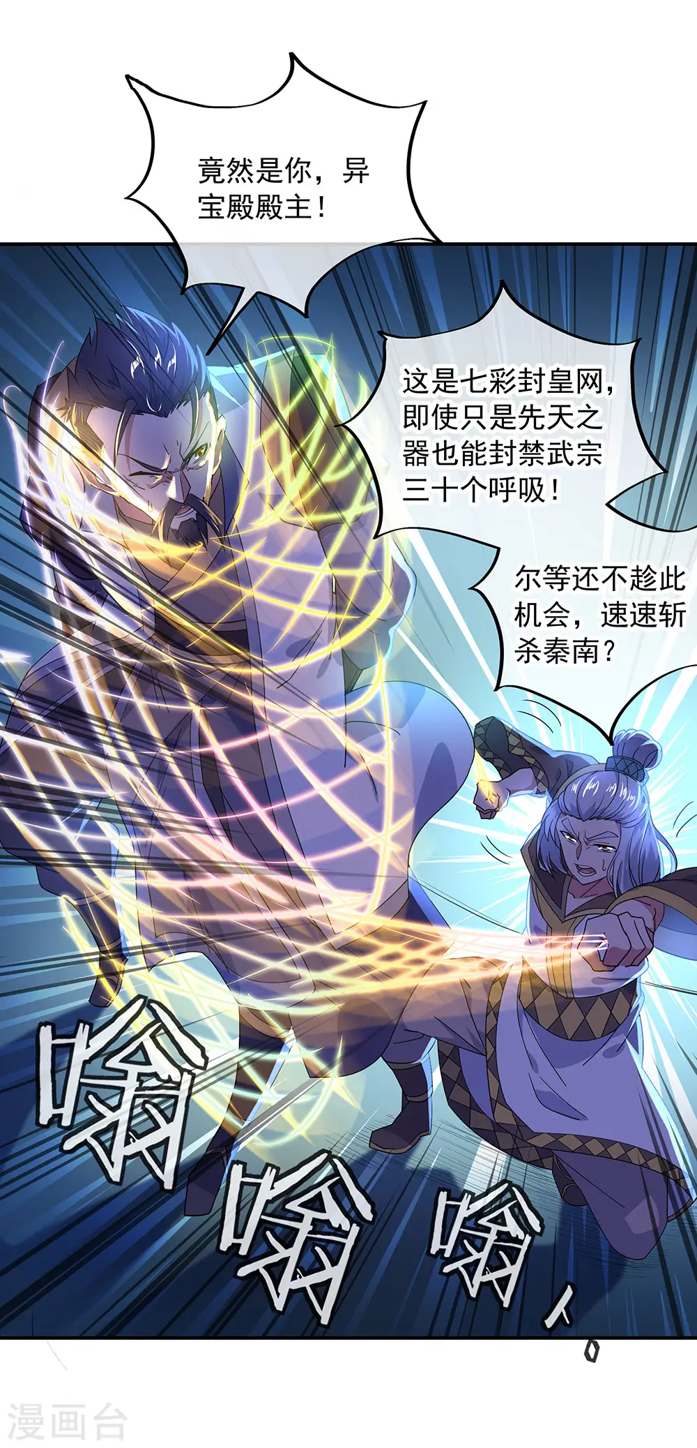第233话 天经地义5