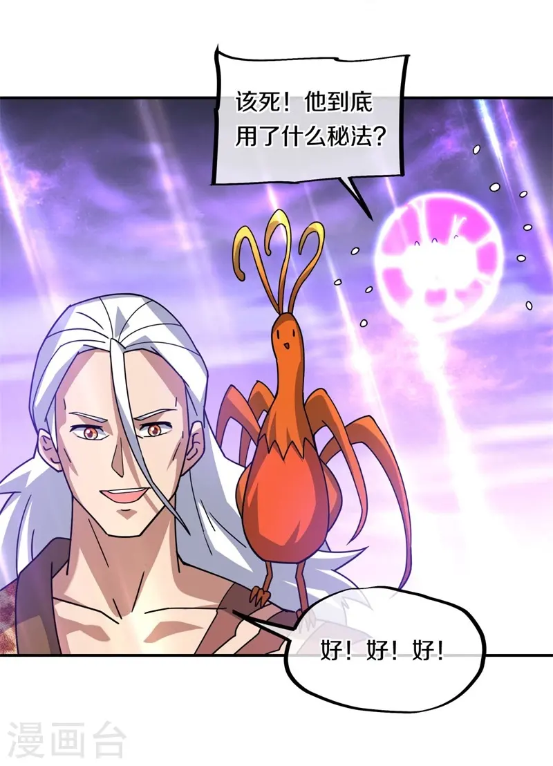 第360话 登天梯59