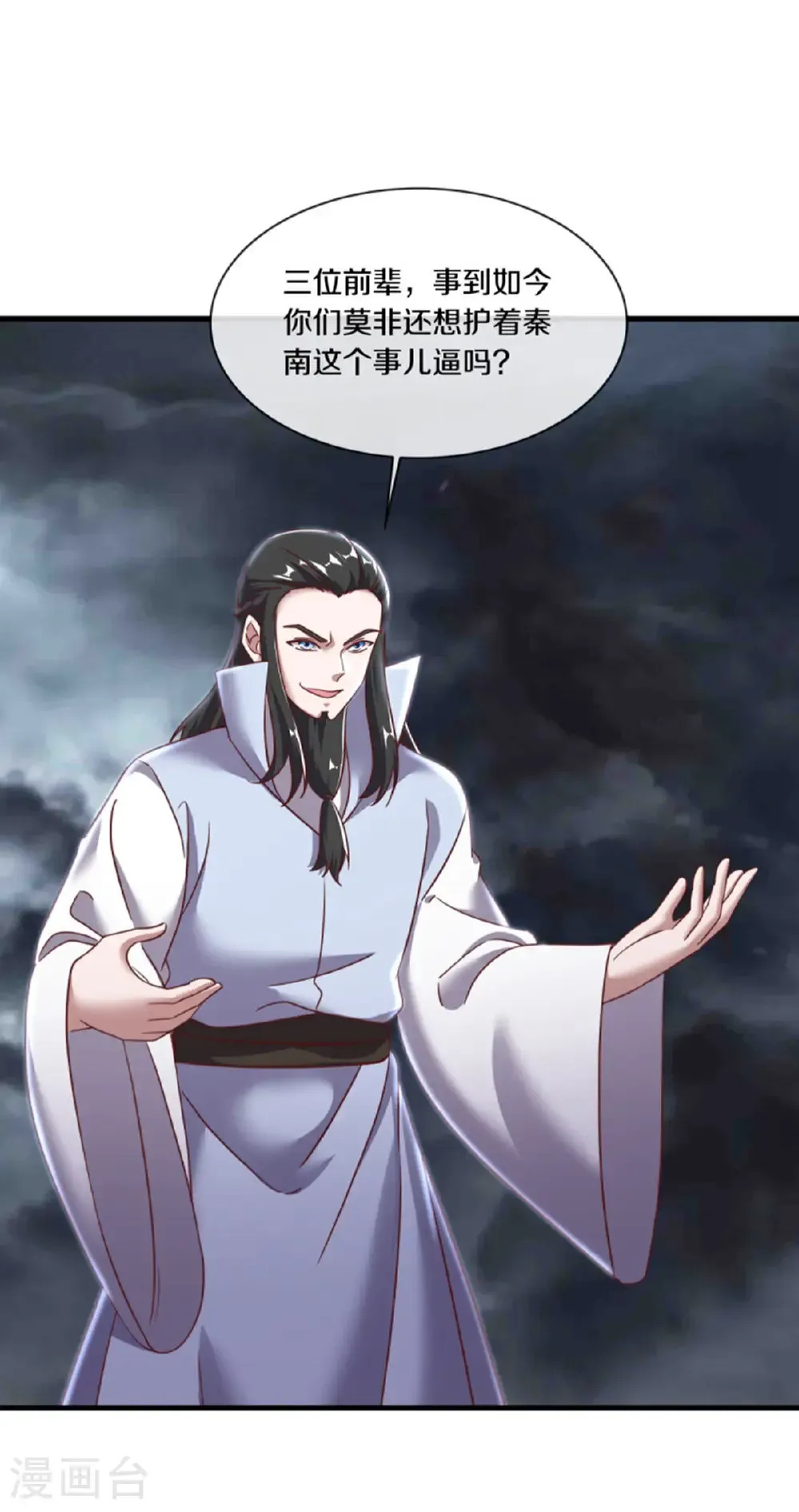 第655话 弥天大祸43