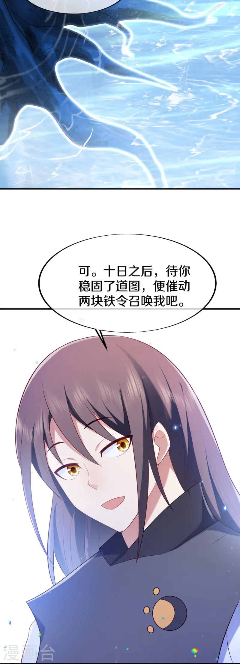 第490话 七曜剑灵7