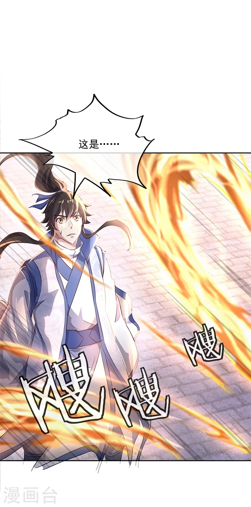 第170话 玄级武魂16