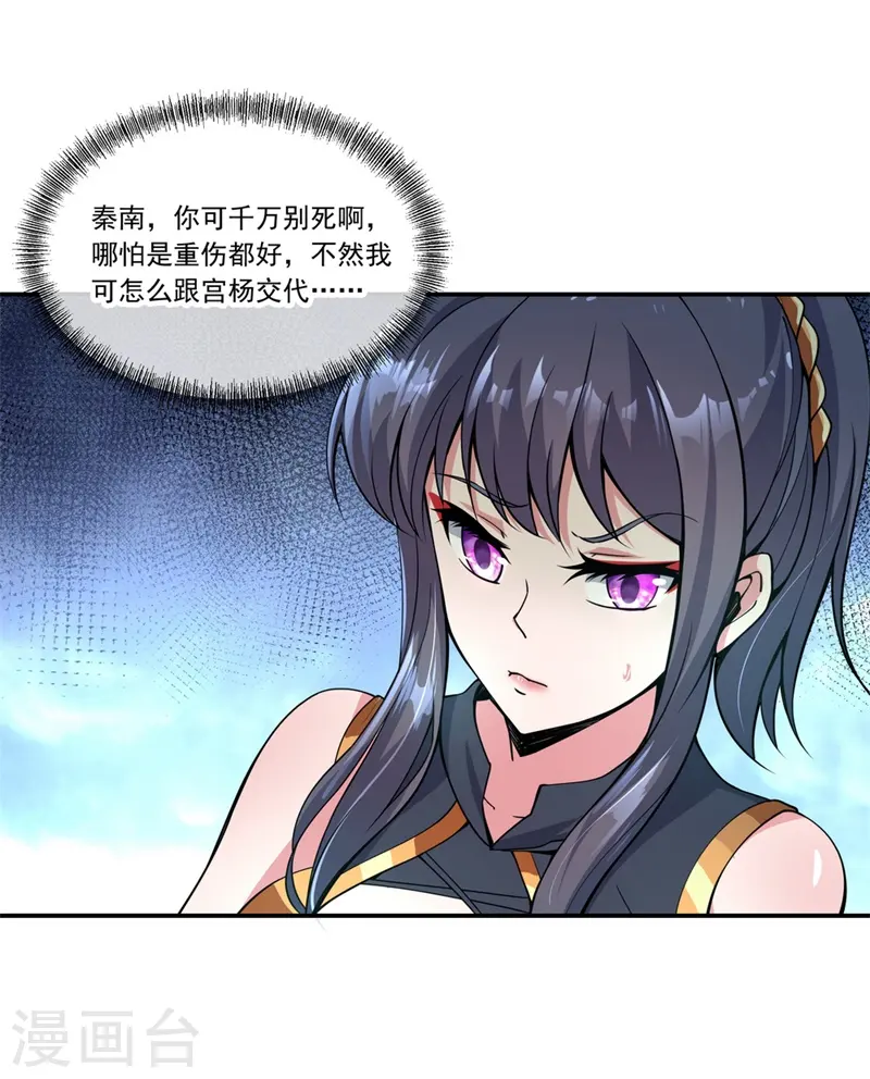 第70话 人魂合一12