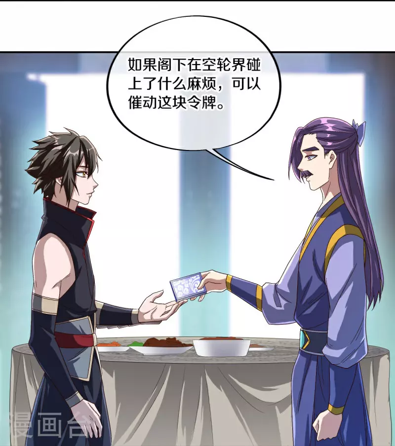 第589话 渡仙之船13