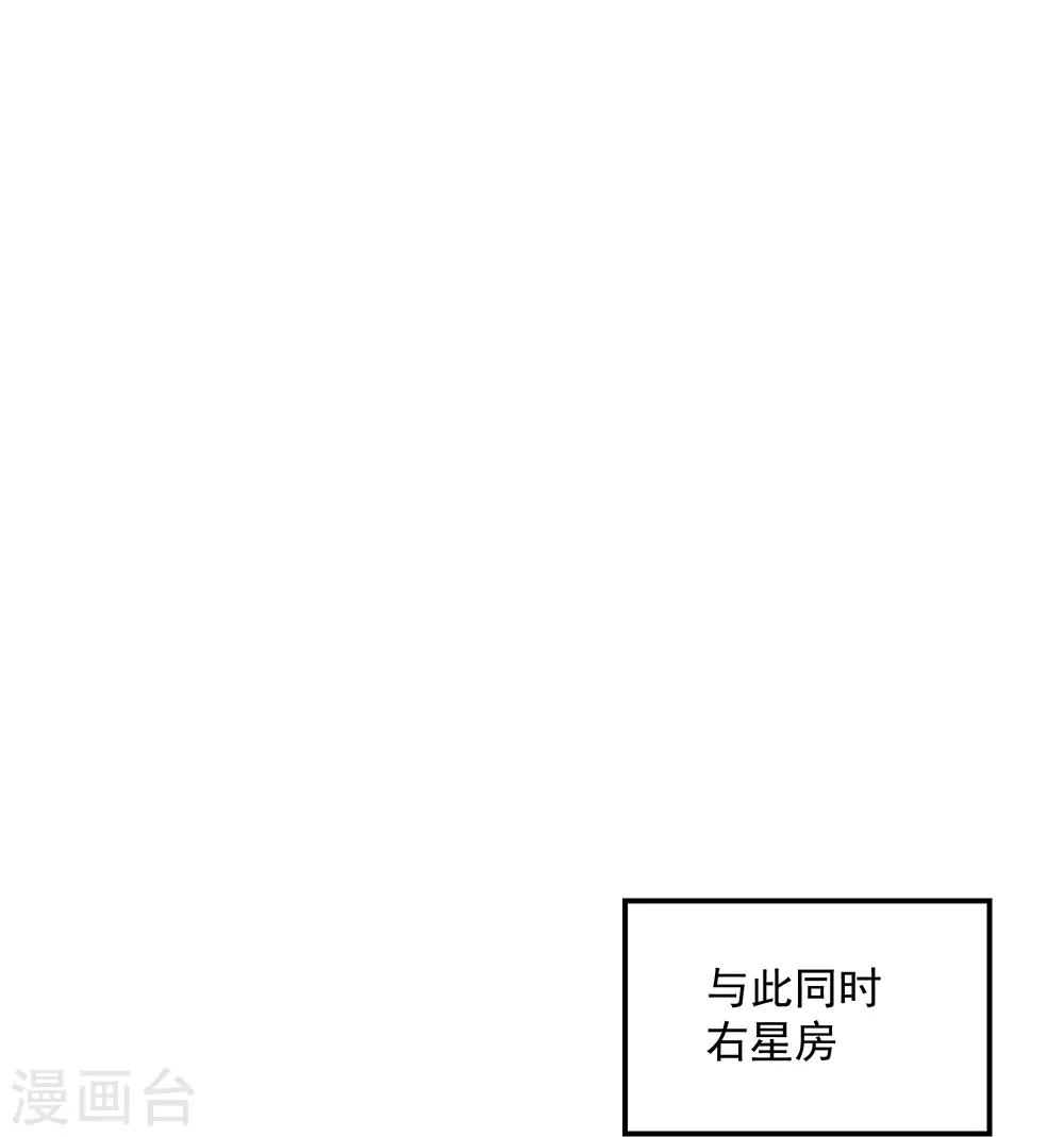 第337话 星辰阁43