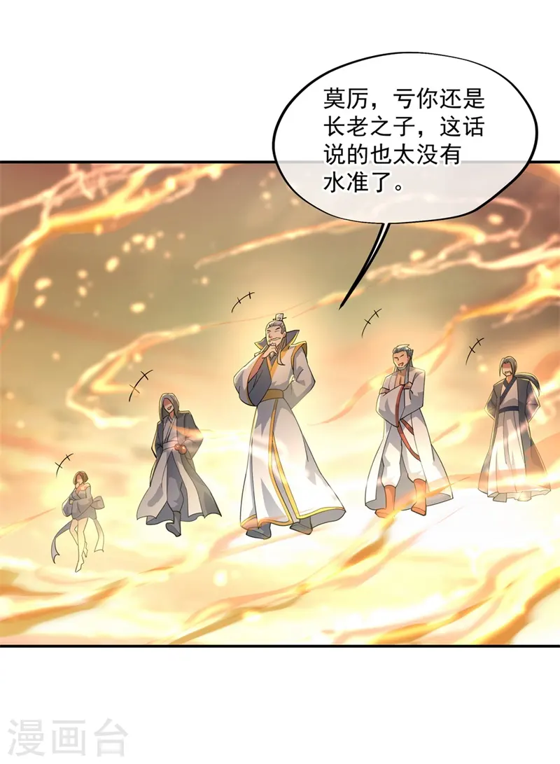 第90话 冷嘲热讽6