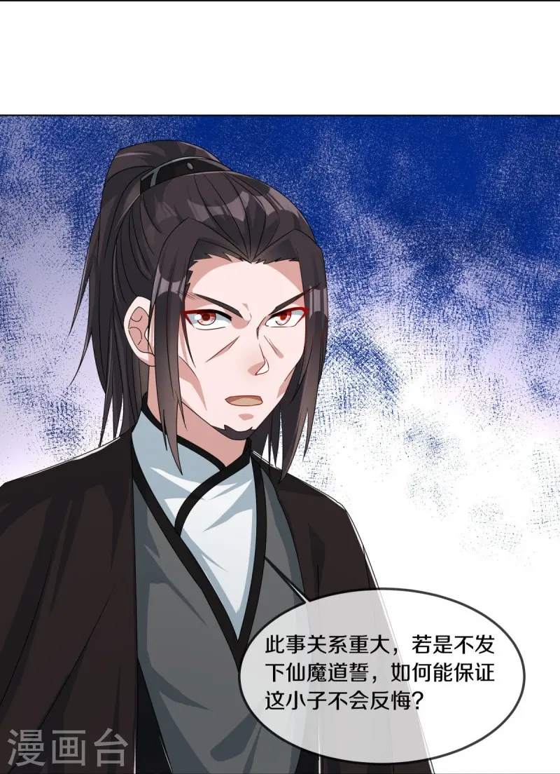 第547话 血眼地神11
