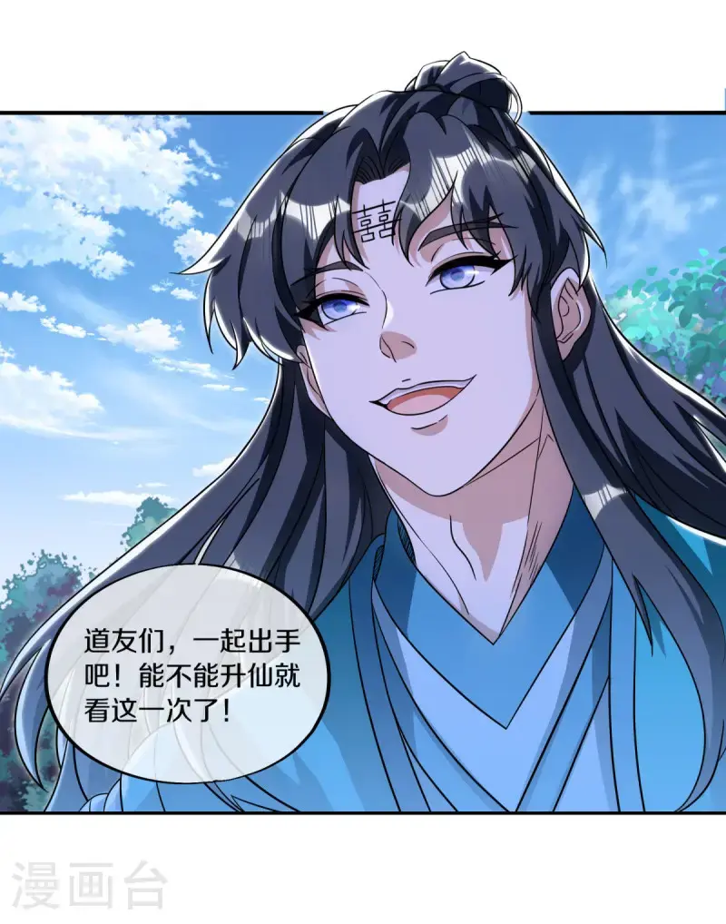 第632话 以刀护法32
