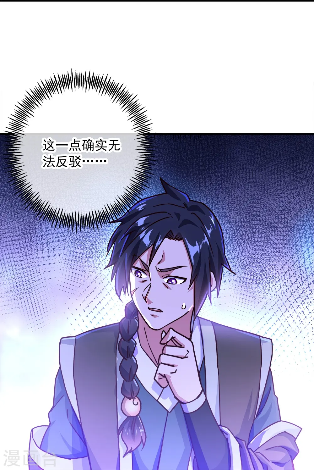 第344话 复活神兽31