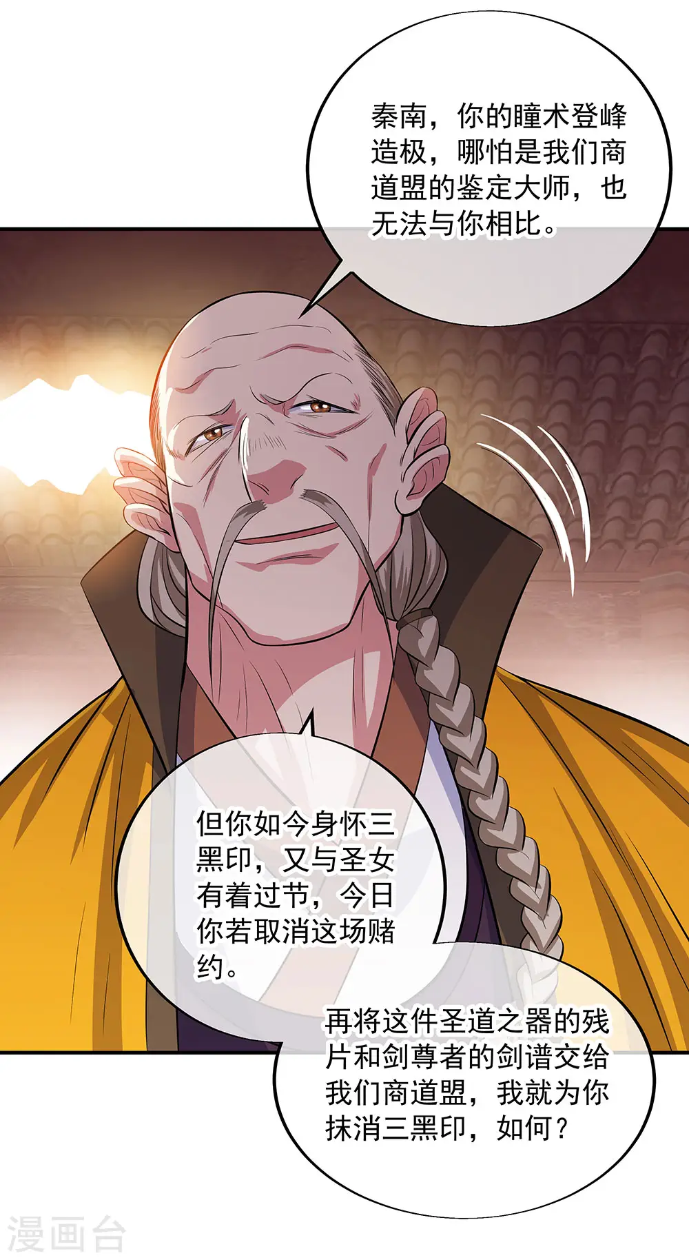第258话 仗势欺人13