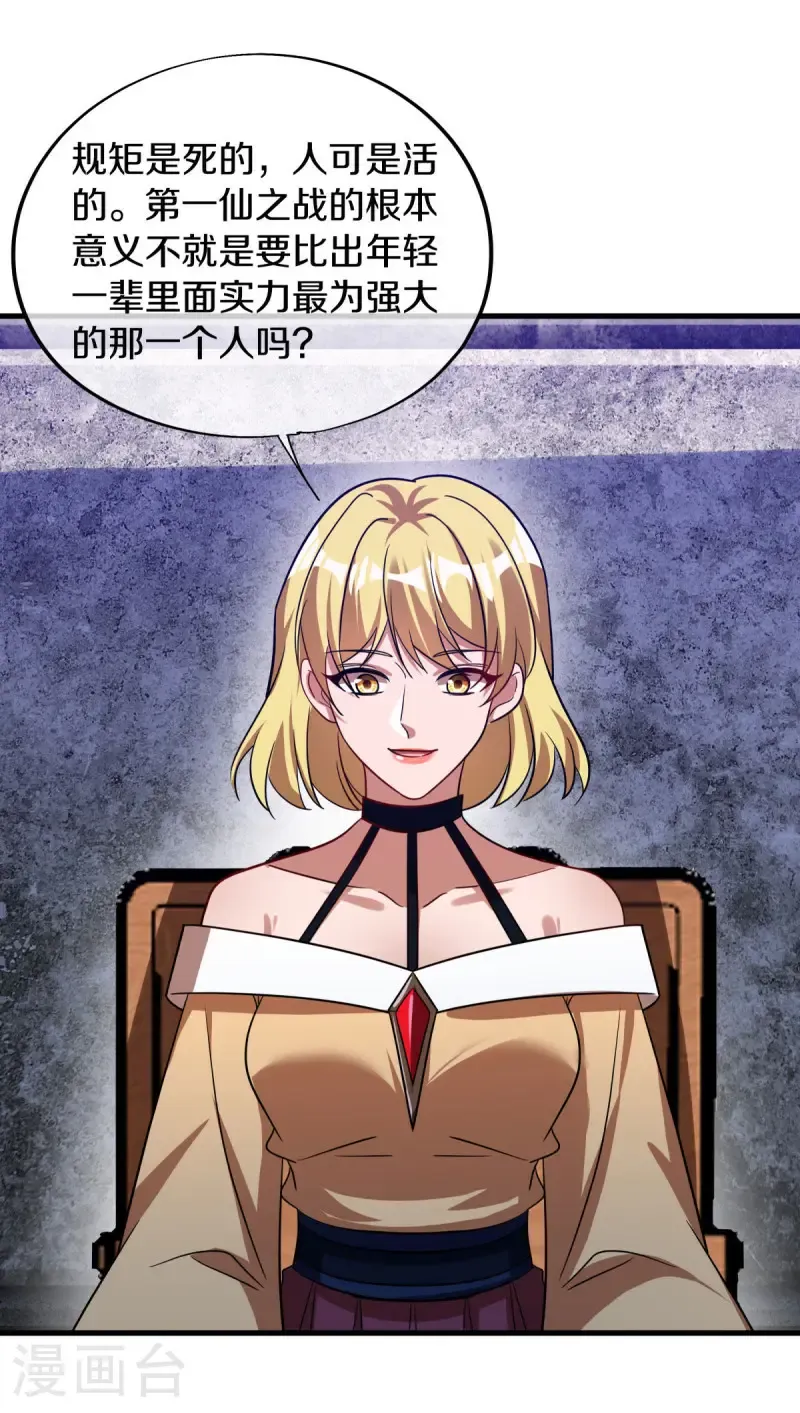 第660话 自己的道8