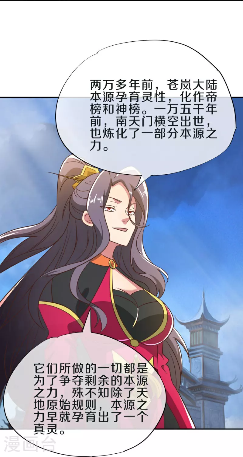 第559话 神格争夺战5