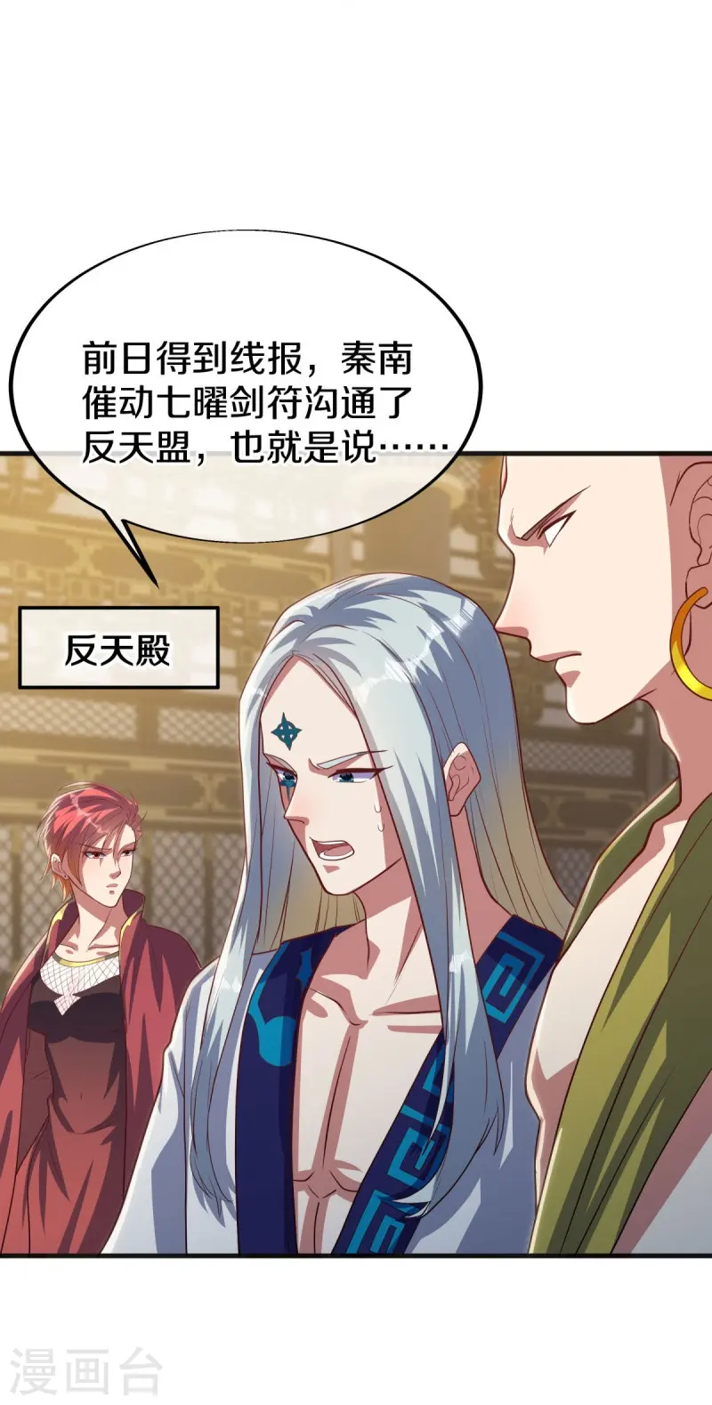 第498话 千里寻仇46