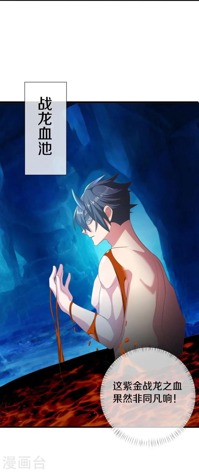 第515话 源道天山40