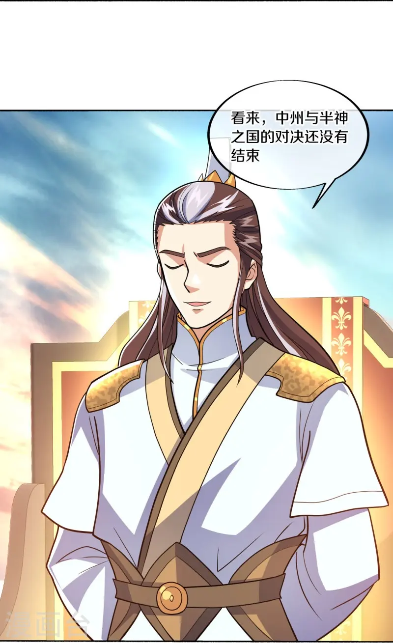 第465话 三位大帝18