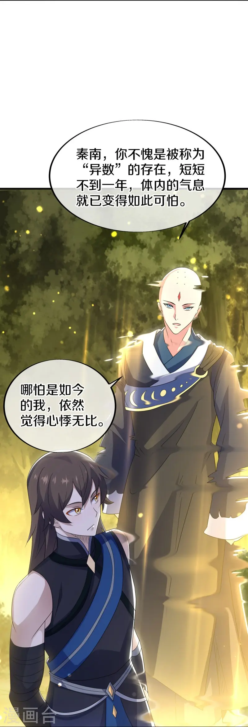 第522话 情劫中人25