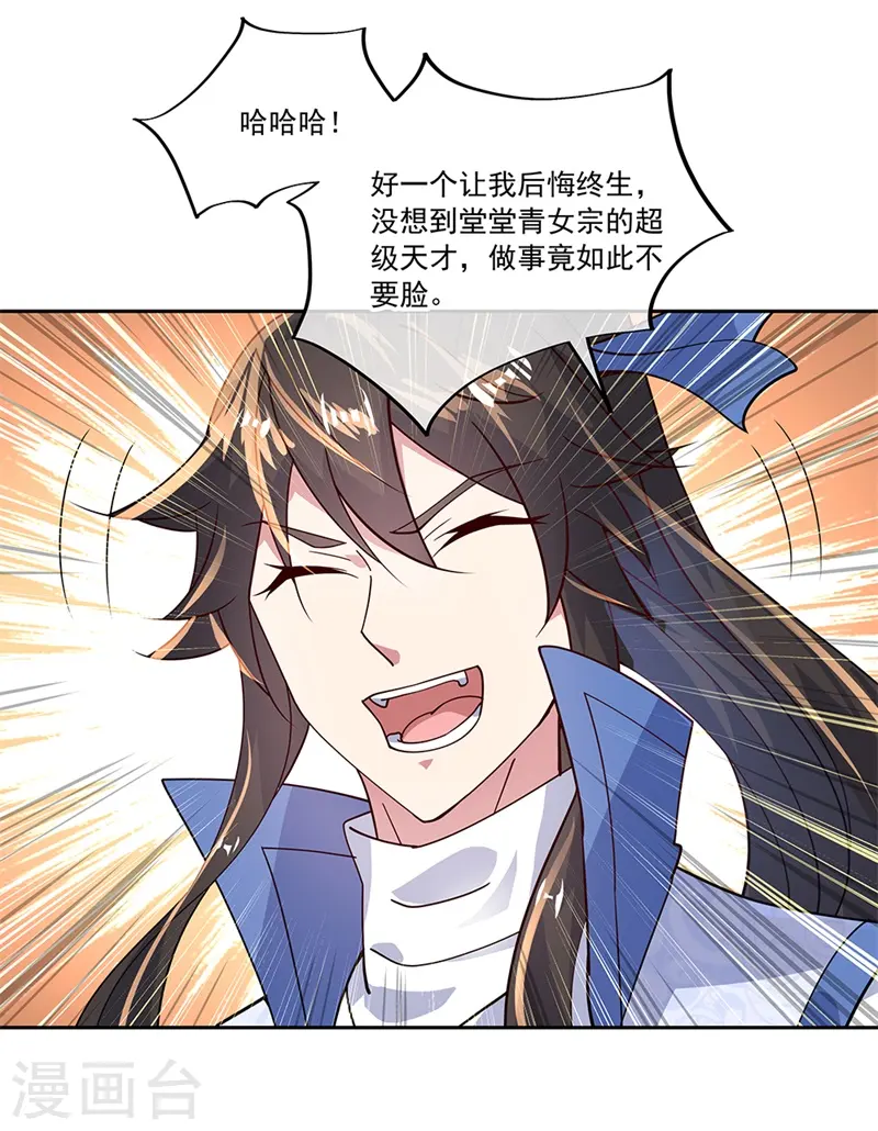 第138话 再度相遇15