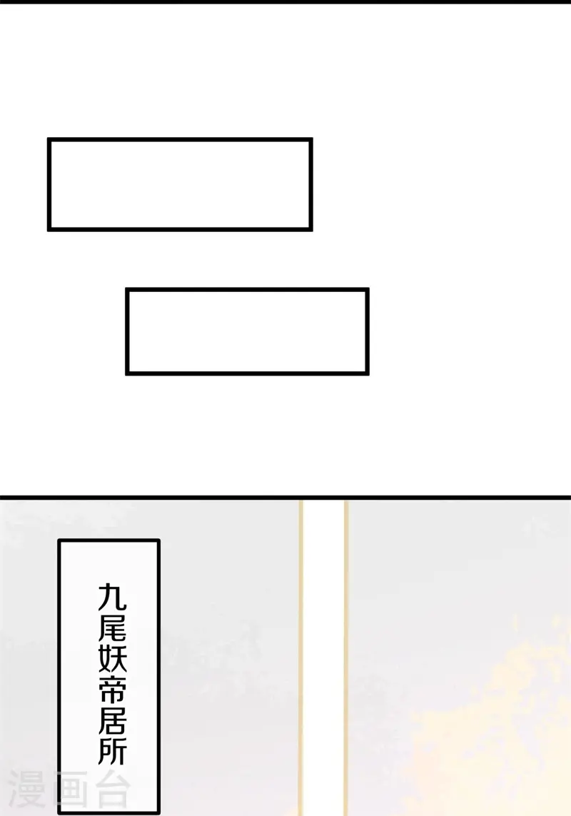 第414话 帝榜排名战10