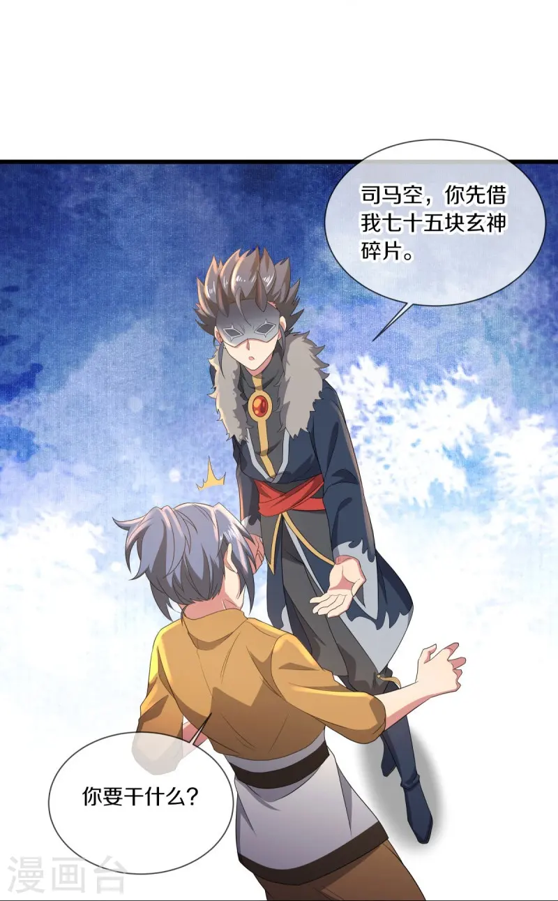第504话 再遇盗神36