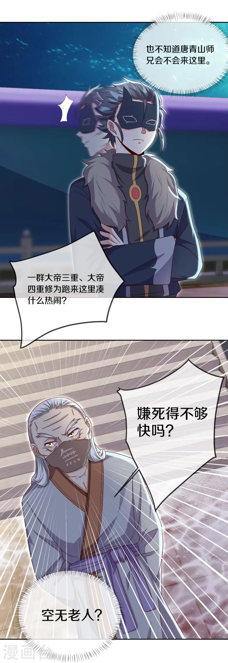 第509话 故技重施51