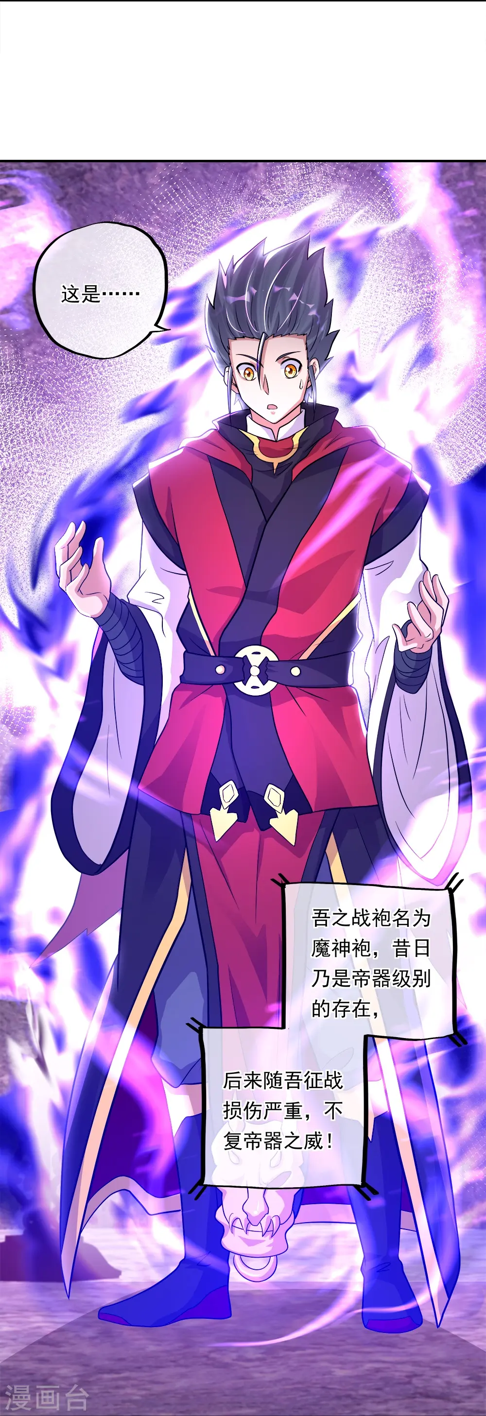第346话 黄金阁七层22