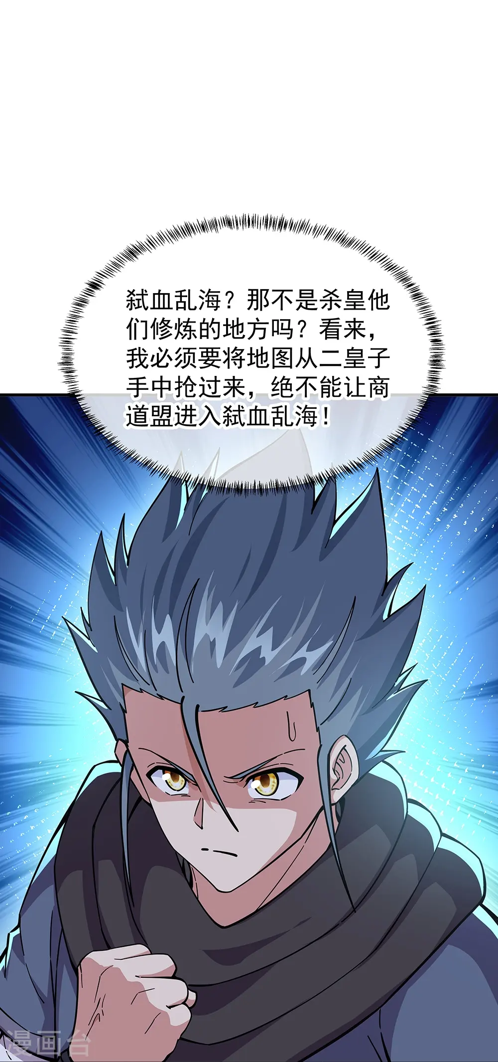 第340话 龙渊秘境26