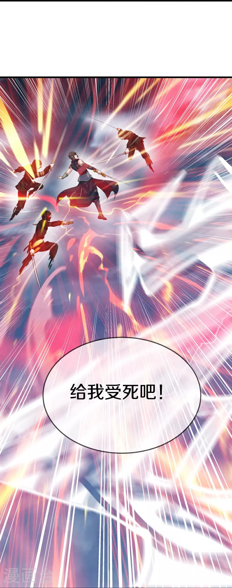 第578话 为她陪葬10