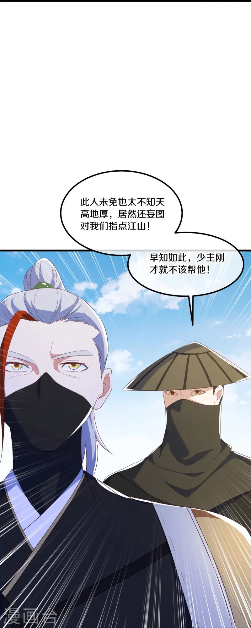 第511话 龙鳞天桥32