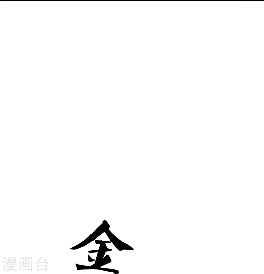 第350话 商道盟的挑衅47
