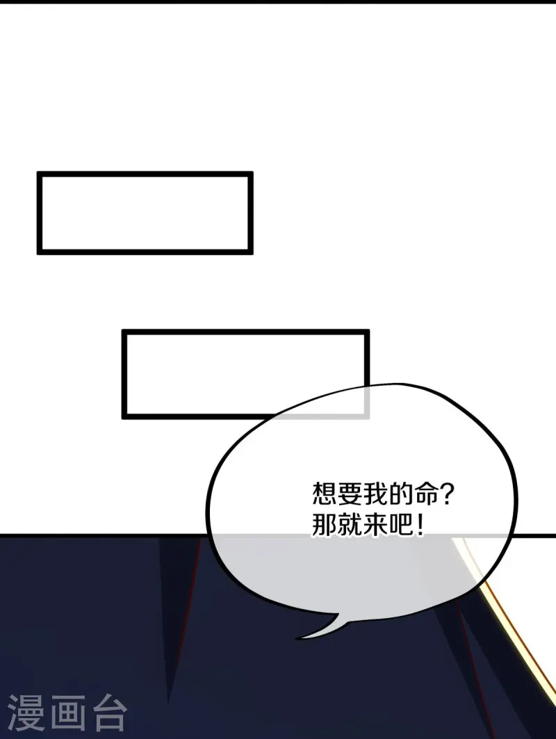 第534话 万古第一帝61