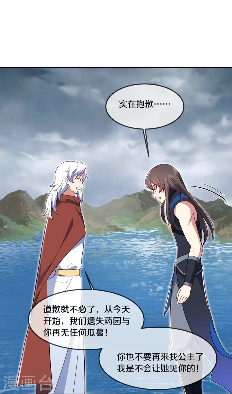 第541话 濒死佯攻13