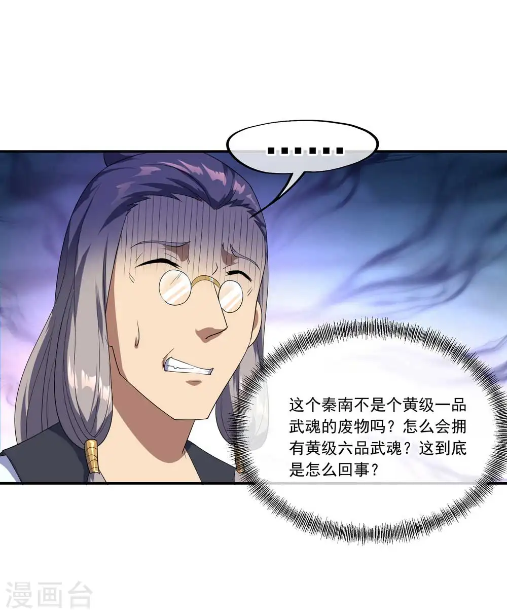 第42话 黄光汹涌13