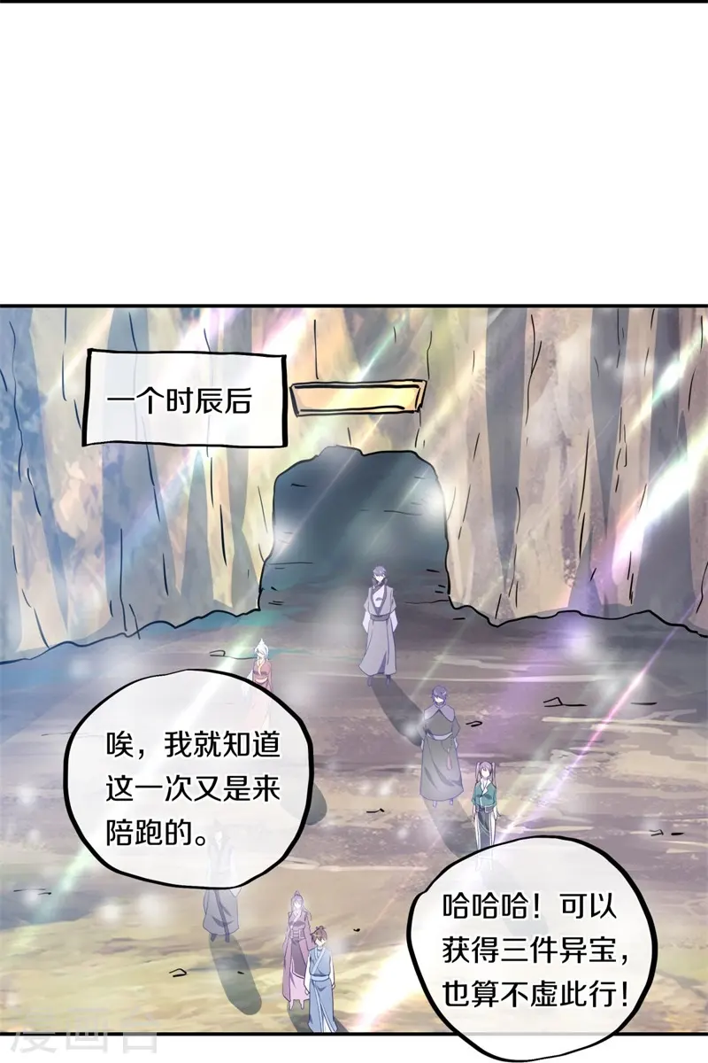 第369话 神烛道52