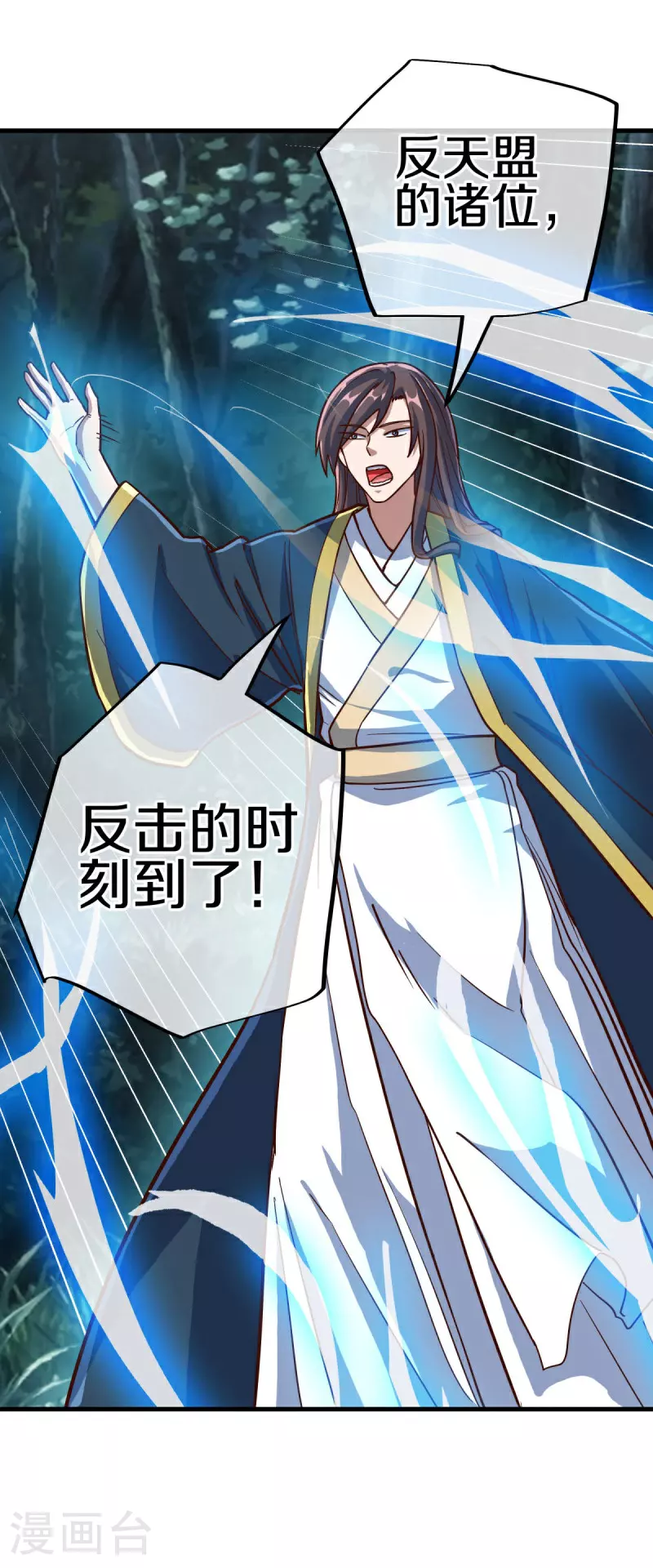 第575话 三世同敌49