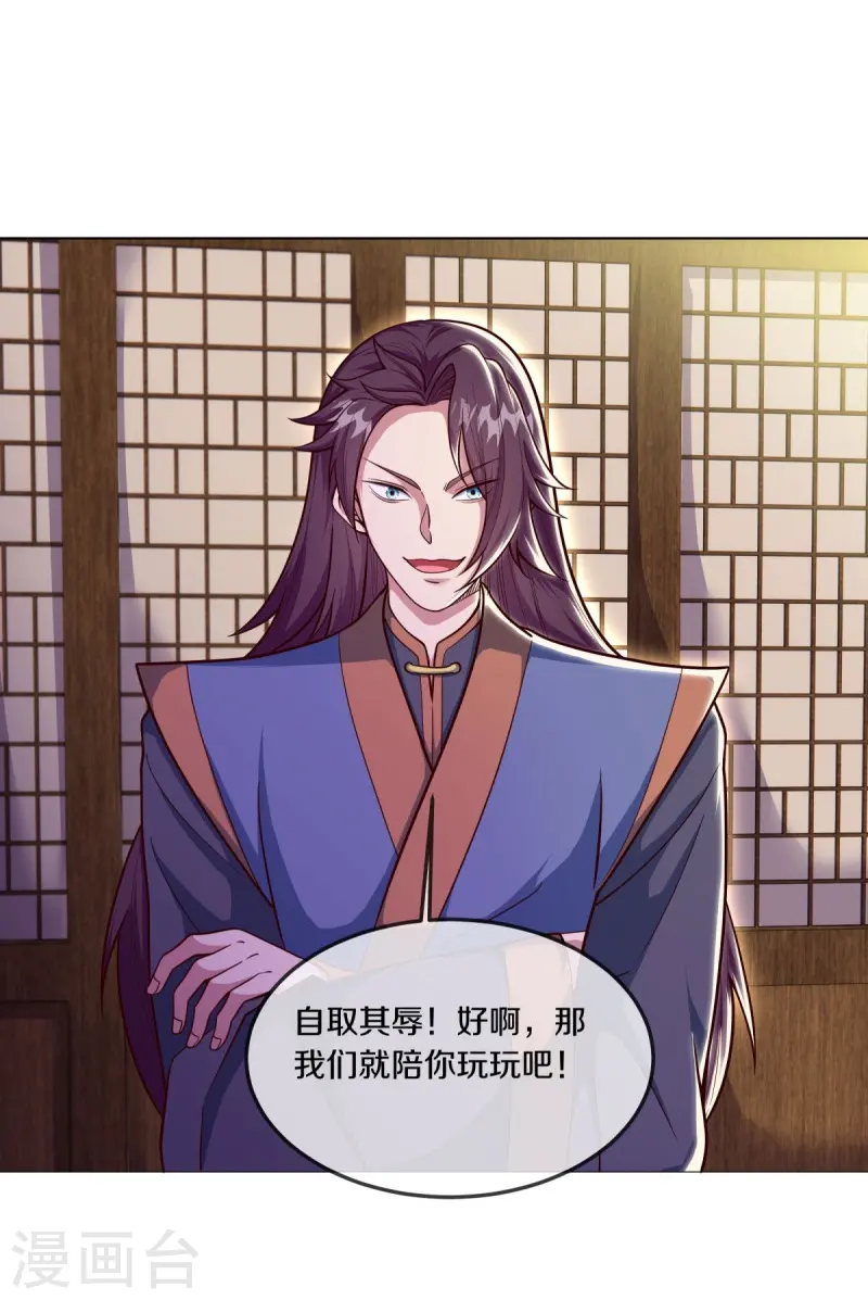 第557话 战族会谈42