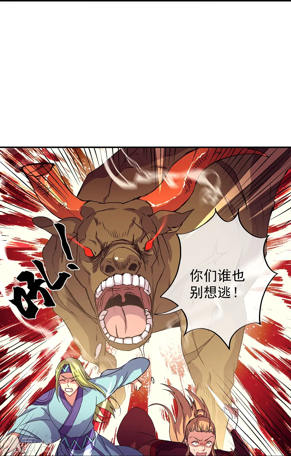 第320话 上域第九城11