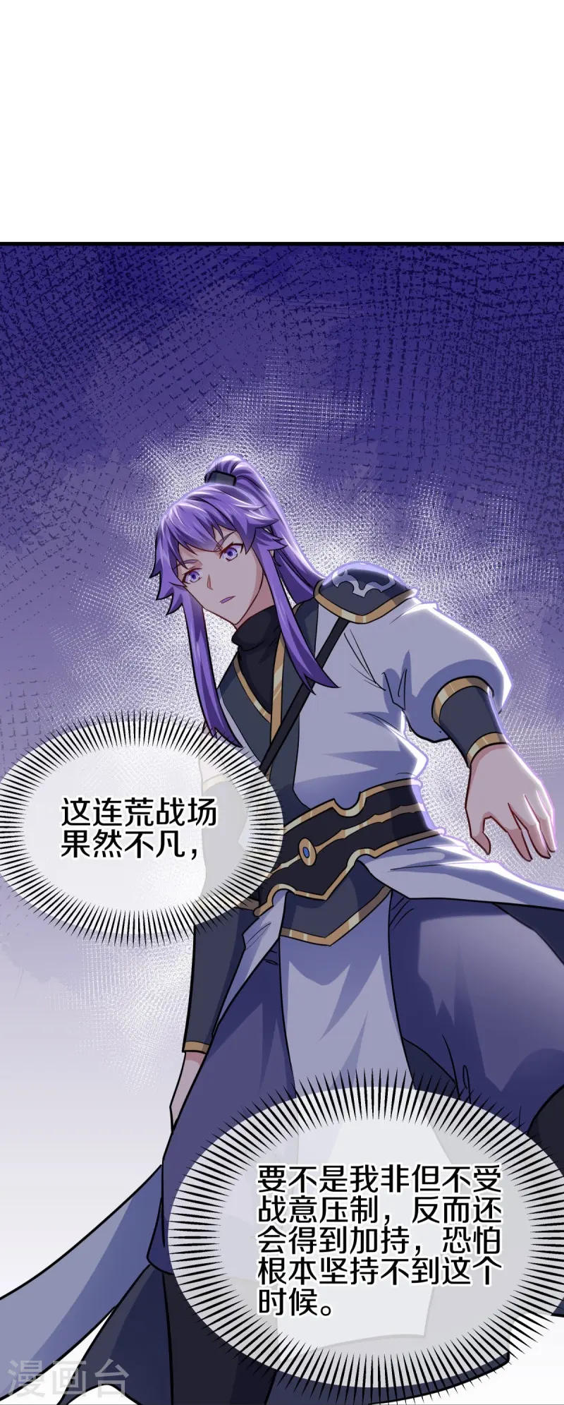 第435话 连荒战场33