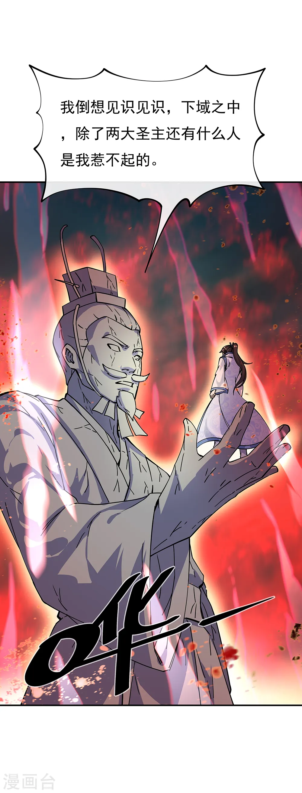 第288话 罪该万死18