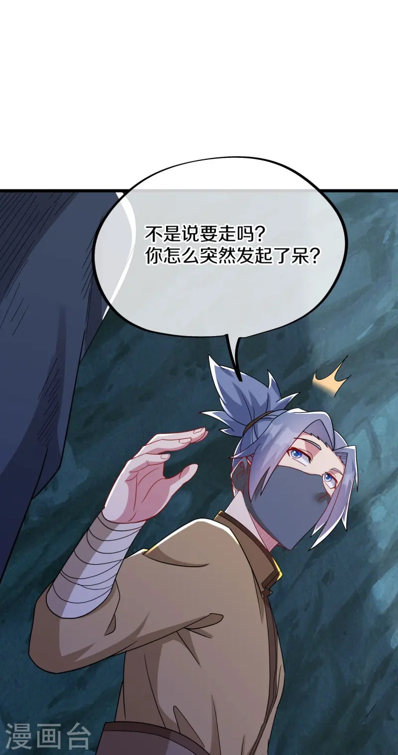 第507话 千里寻仇24