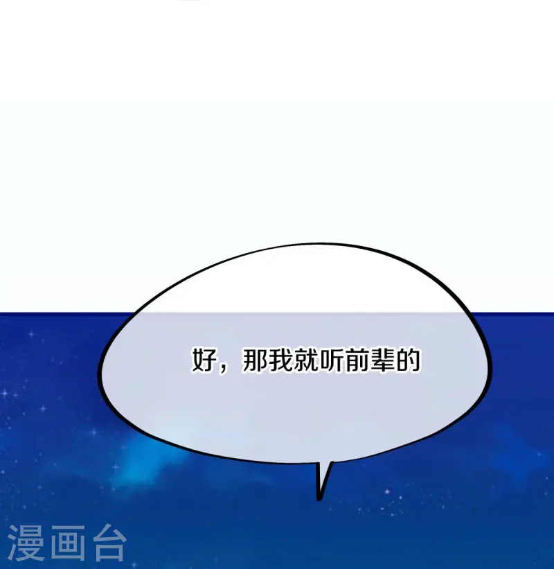 第556话 三生劫30