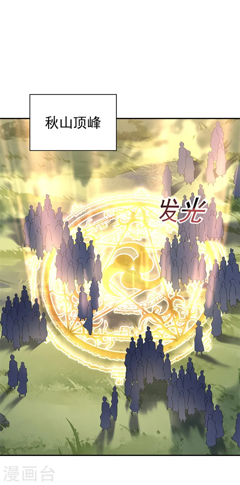 第159话 前无古人10